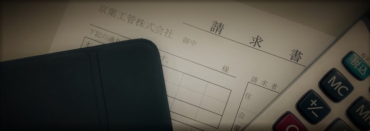 指定請求書